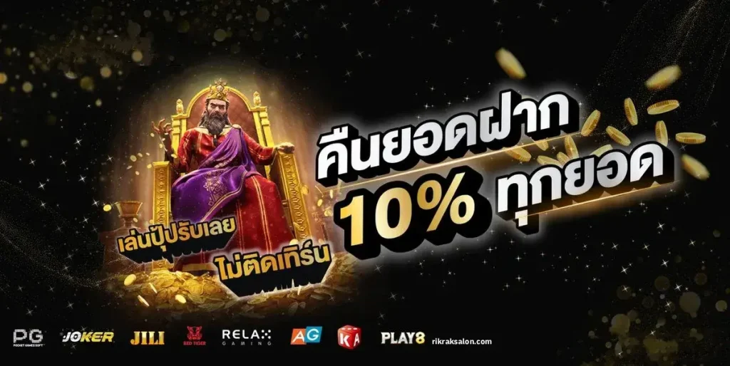 เว็บตรงsomjai