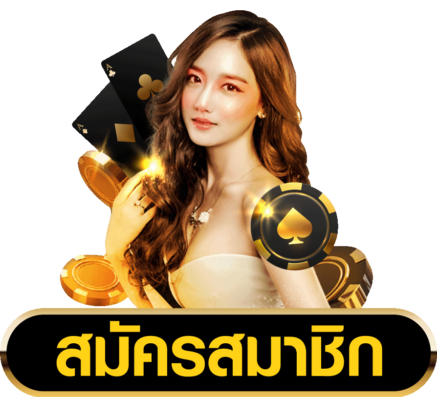 somjai99 แหล่งรวมเกม